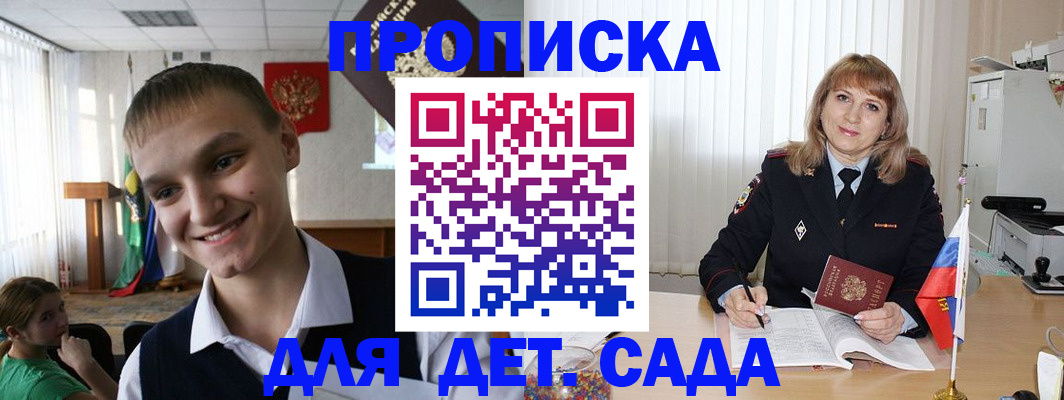 прописка от собственника в Топках