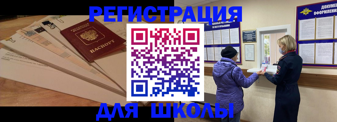 прописка законно в Топках