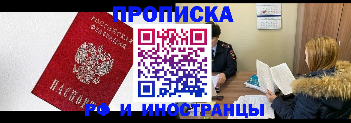 временная регистрация госуслуги в Топках
